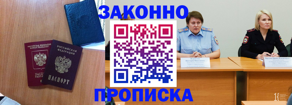 временная регистрация надежно в Санкт-Петербурге