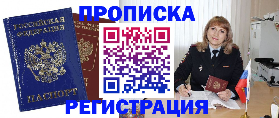 временная регистрация 2025 в Санкт-Петербурге