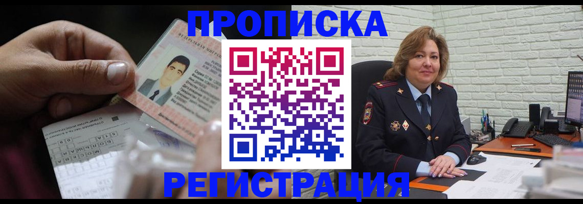 прописка для кредита в Санкт-Петербурге