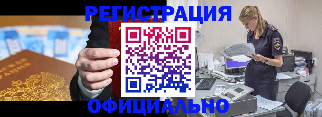 прописка для военкомата в Санкт-Петербурге