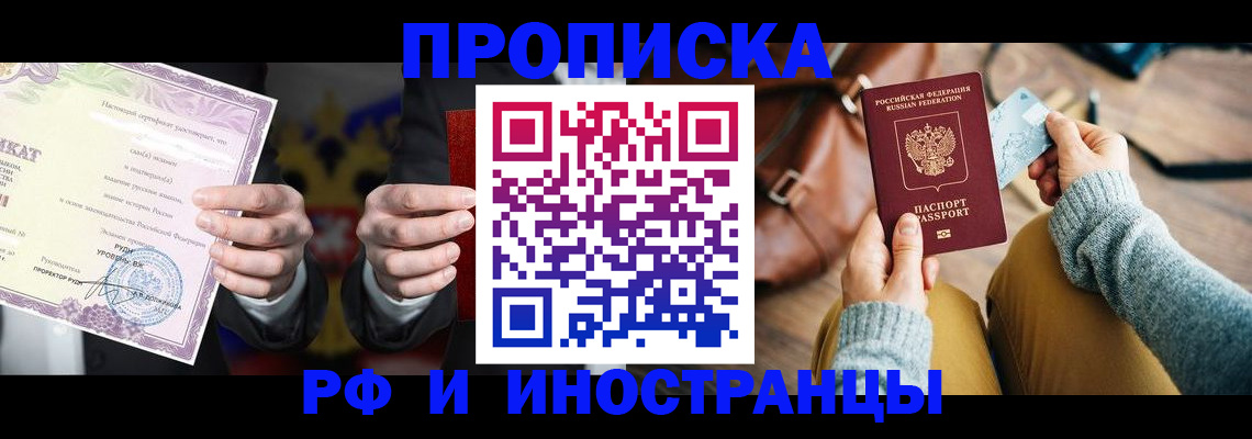 прописка для военкомата в Санкт-Петербурге