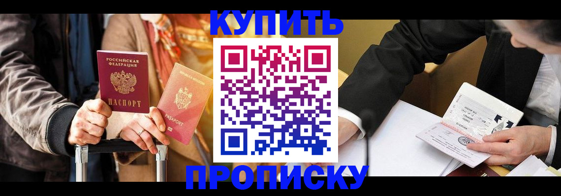 где прописаться в Санкт-Петербурге