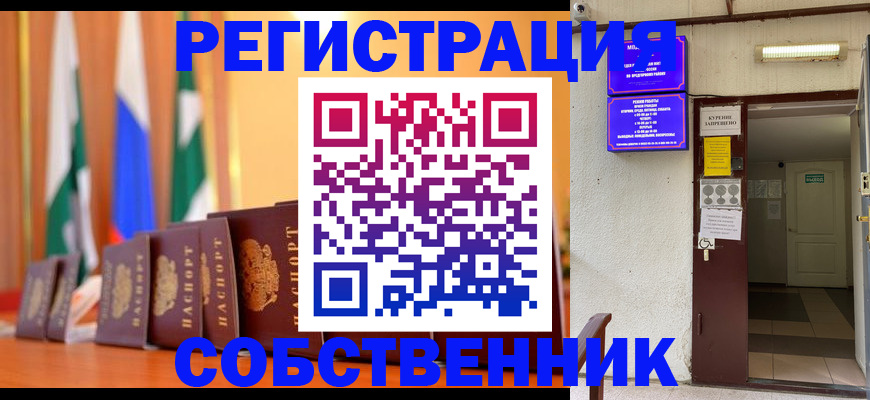 временная регистрация законно в Санкт-Петербурге