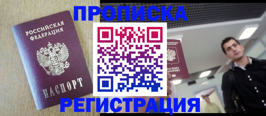 временная регистрация 2025 в Санкт-Петербурге