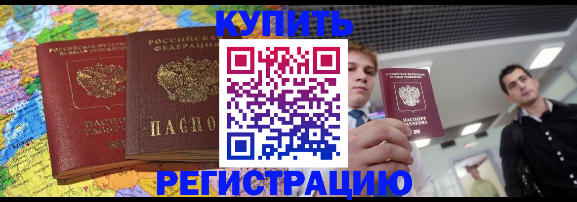 временная регистрация адрес в Санкт-Петербурге