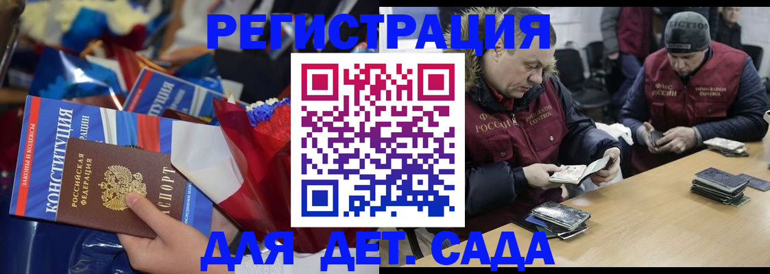 временная регистрация 2025 в Санкт-Петербурге